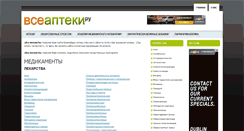 Desktop Screenshot of allapt.ru