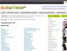 Tablet Screenshot of allapt.ru